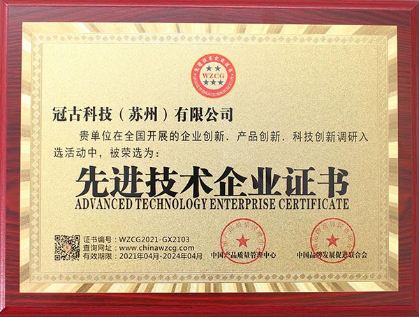 BurgasAdvanced Technology Enterprise Certificate